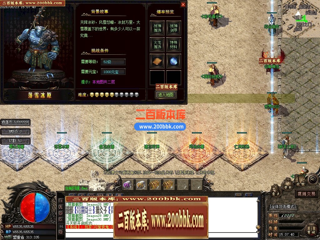 06月1.80天泉火龙三职业商业版本库-传奇单机版-GOM引擎 - GOM