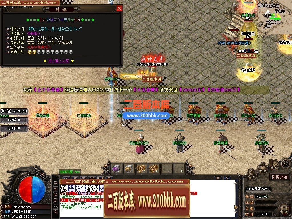 06月1.80天泉火龙三职业商业版本库-传奇单机版-GOM引擎 - GOM