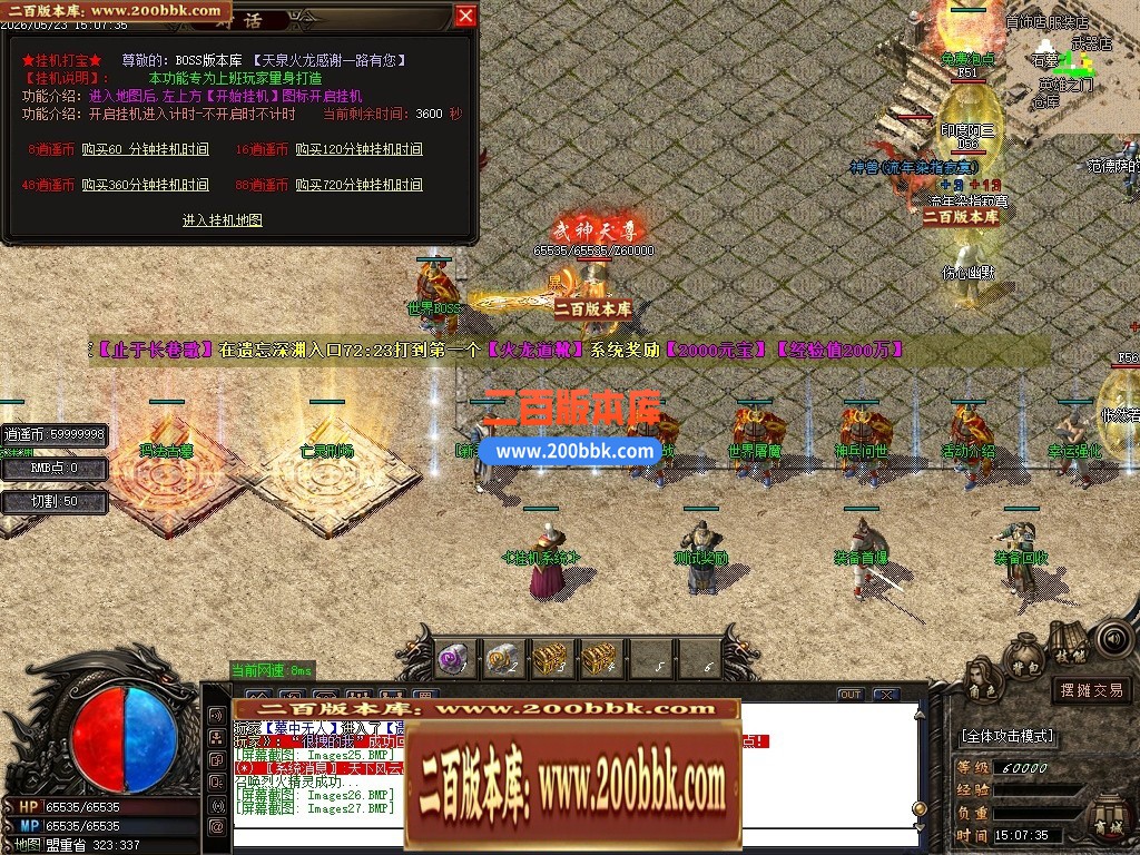 06月1.80天泉火龙三职业商业版本库-传奇单机版-GOM引擎 - GOM