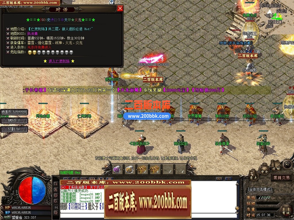 06月1.80天泉火龙三职业商业版本库-传奇单机版-GOM引擎 - GOM