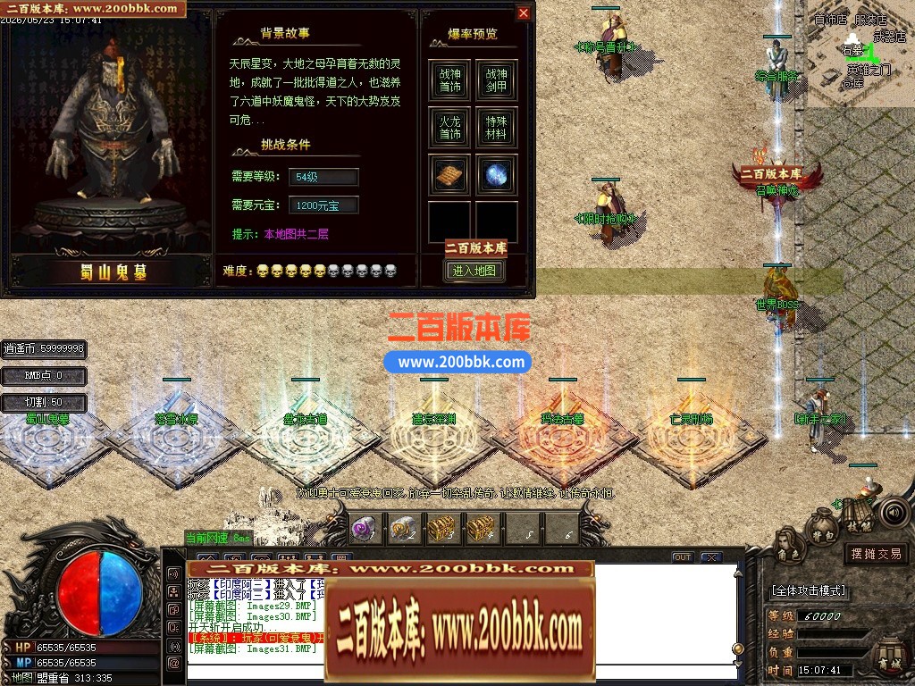 06月1.80天泉火龙三职业商业版本库-传奇单机版-GOM引擎 - GOM