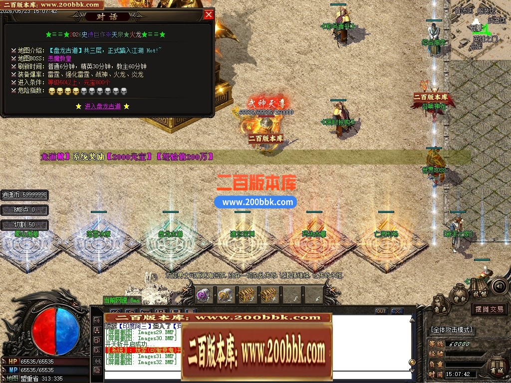 06月1.80天泉火龙三职业商业版本库-传奇单机版-GOM引擎 - GOM