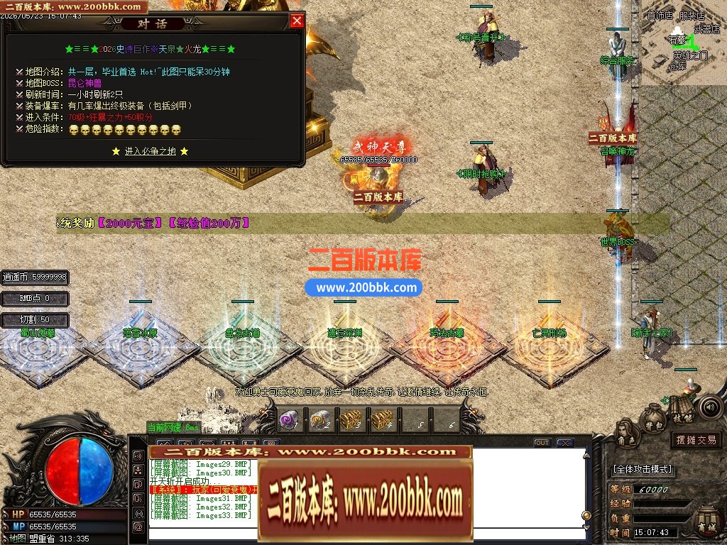 06月1.80天泉火龙三职业商业版本库-传奇单机版-GOM引擎 - GOM