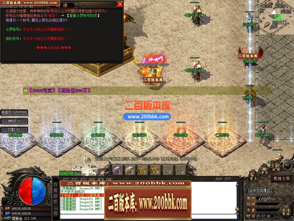 06月1.80天泉火龙三职业商业版本库-传奇单机版-GOM引擎 - GOM
