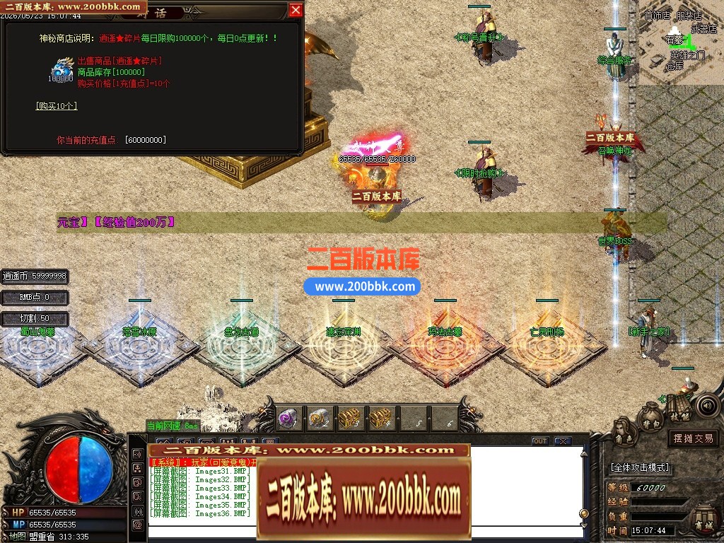 06月1.80天泉火龙三职业商业版本库-传奇单机版-GOM引擎 - GOM