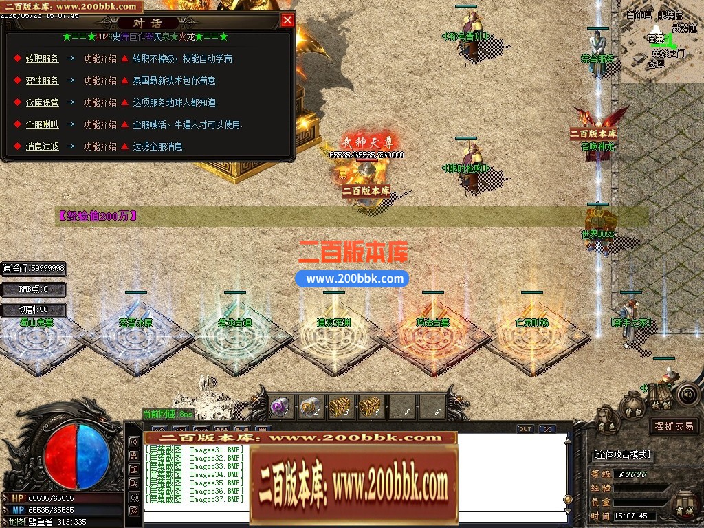 06月1.80天泉火龙三职业商业版本库-传奇单机版-GOM引擎 - GOM