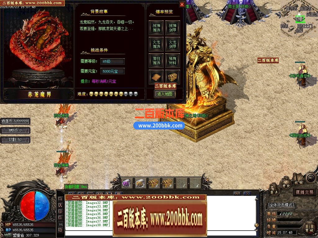 06月1.80天泉火龙三职业商业版本库-传奇单机版-GOM引擎 - GOM