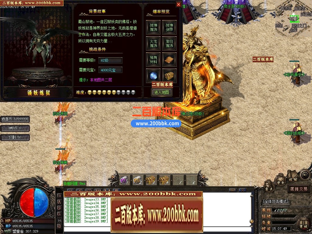06月1.80天泉火龙三职业商业版本库-传奇单机版-GOM引擎 - GOM