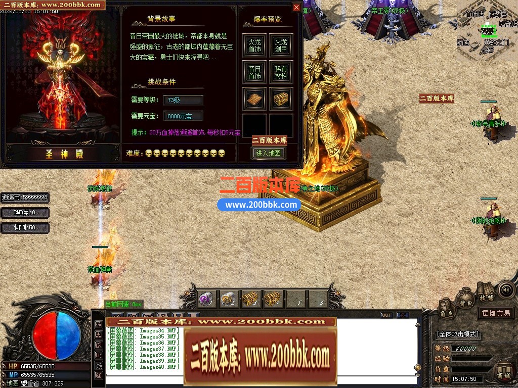 06月1.80天泉火龙三职业商业版本库-传奇单机版-GOM引擎 - GOM