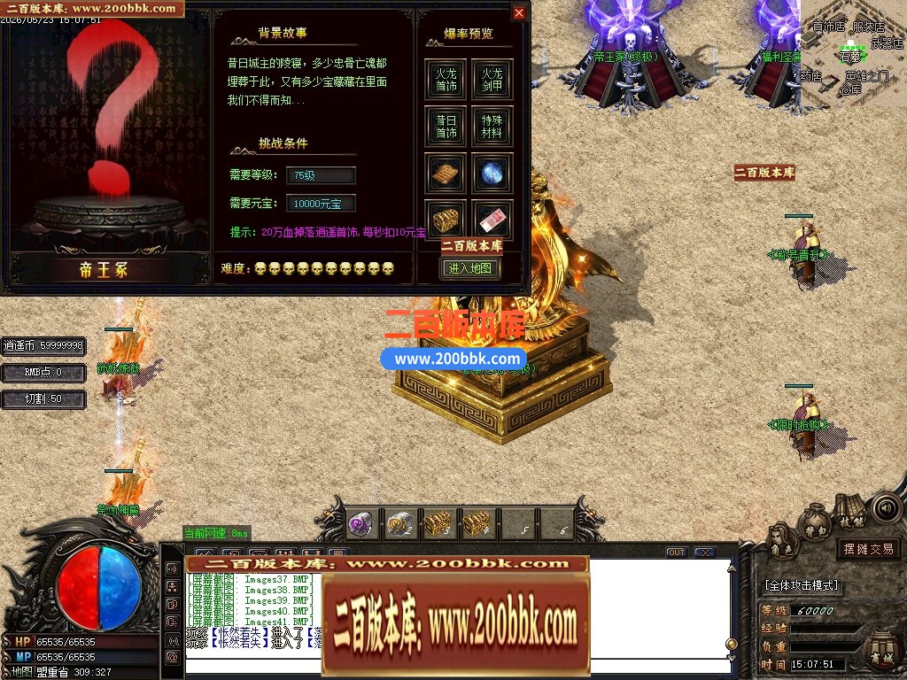 06月1.80天泉火龙三职业商业版本库-传奇单机版-GOM引擎 - GOM