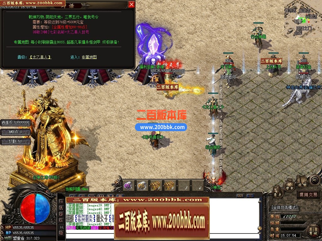 06月1.80天泉火龙三职业商业版本库-传奇单机版-GOM引擎 - GOM