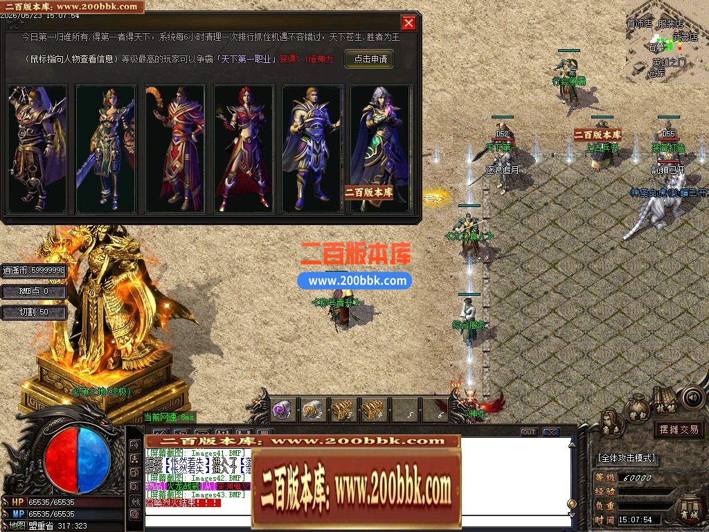 06月1.80天泉火龙三职业商业版本库-传奇单机版-GOM引擎 - GOM