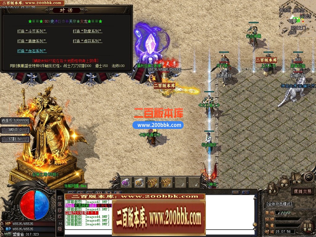 06月1.80天泉火龙三职业商业版本库-传奇单机版-GOM引擎 - GOM