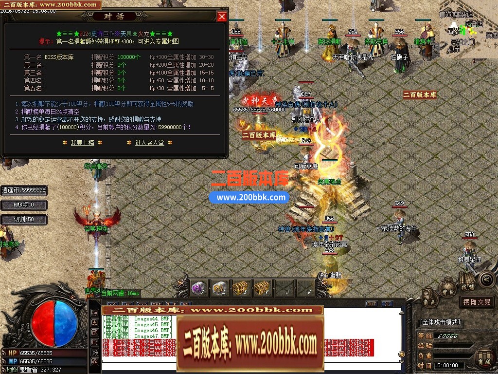 06月1.80天泉火龙三职业商业版本库-传奇单机版-GOM引擎 - GOM