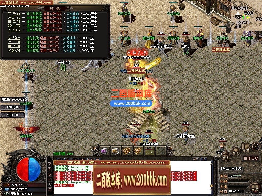 06月1.80天泉火龙三职业商业版本库-传奇单机版-GOM引擎 - GOM