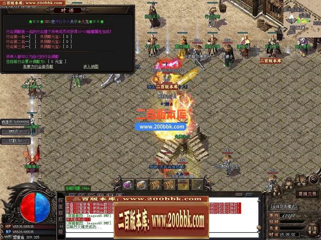 06月1.80天泉火龙三职业商业版本库-传奇单机版-GOM引擎 - GOM