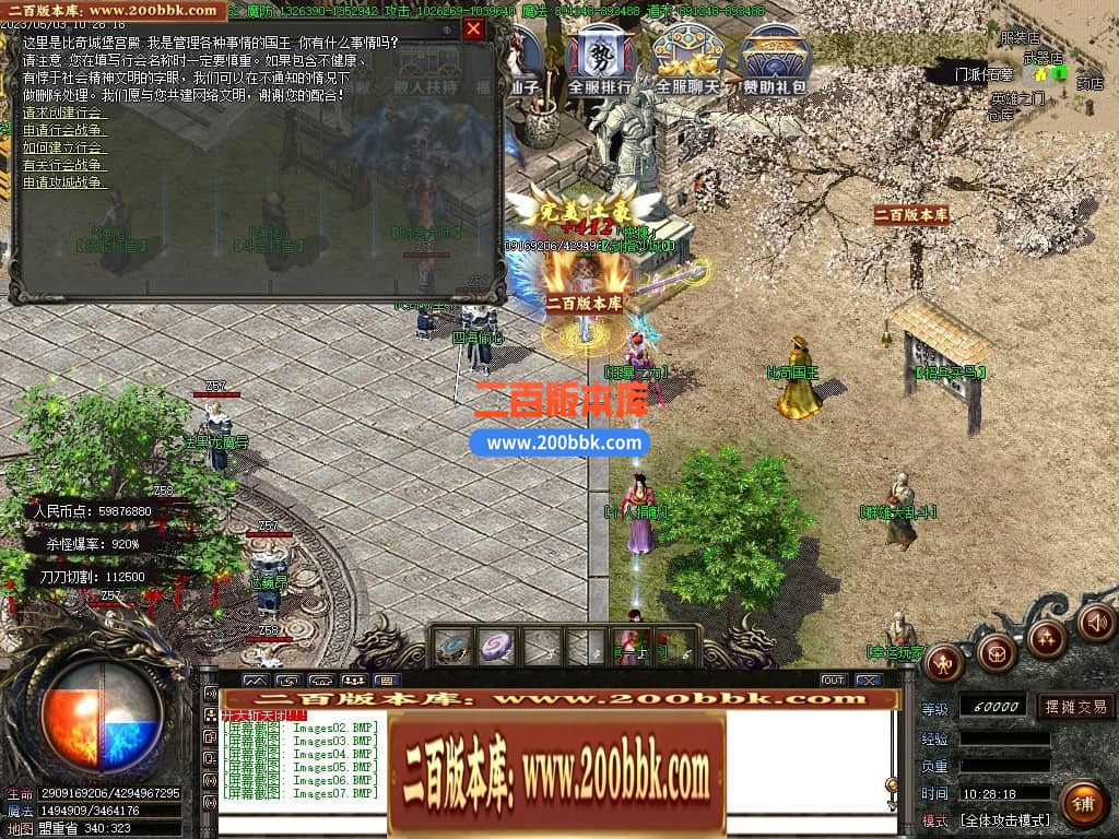 06月1.85无限合成雷霆2合1单职业商业版本库-传奇单机版-GOM引擎 - GOM
