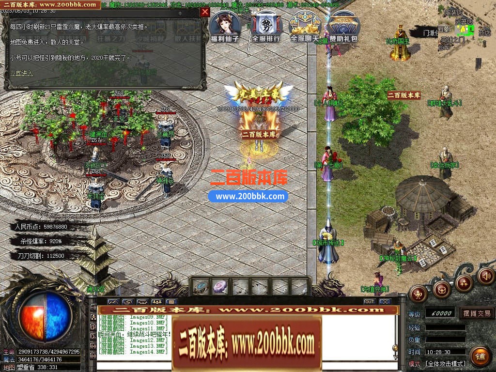 06月1.85无限合成雷霆2合1单职业商业版本库-传奇单机版-GOM引擎 - GOM