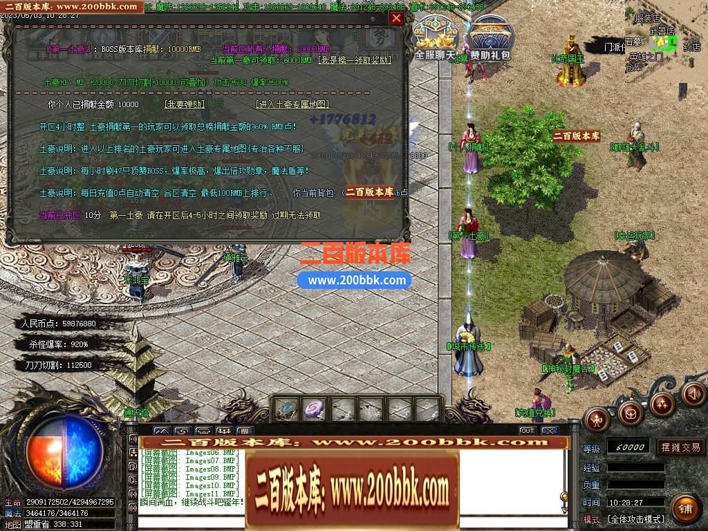 06月1.85无限合成雷霆2合1单职业商业版本库-传奇单机版-GOM引擎 - GOM