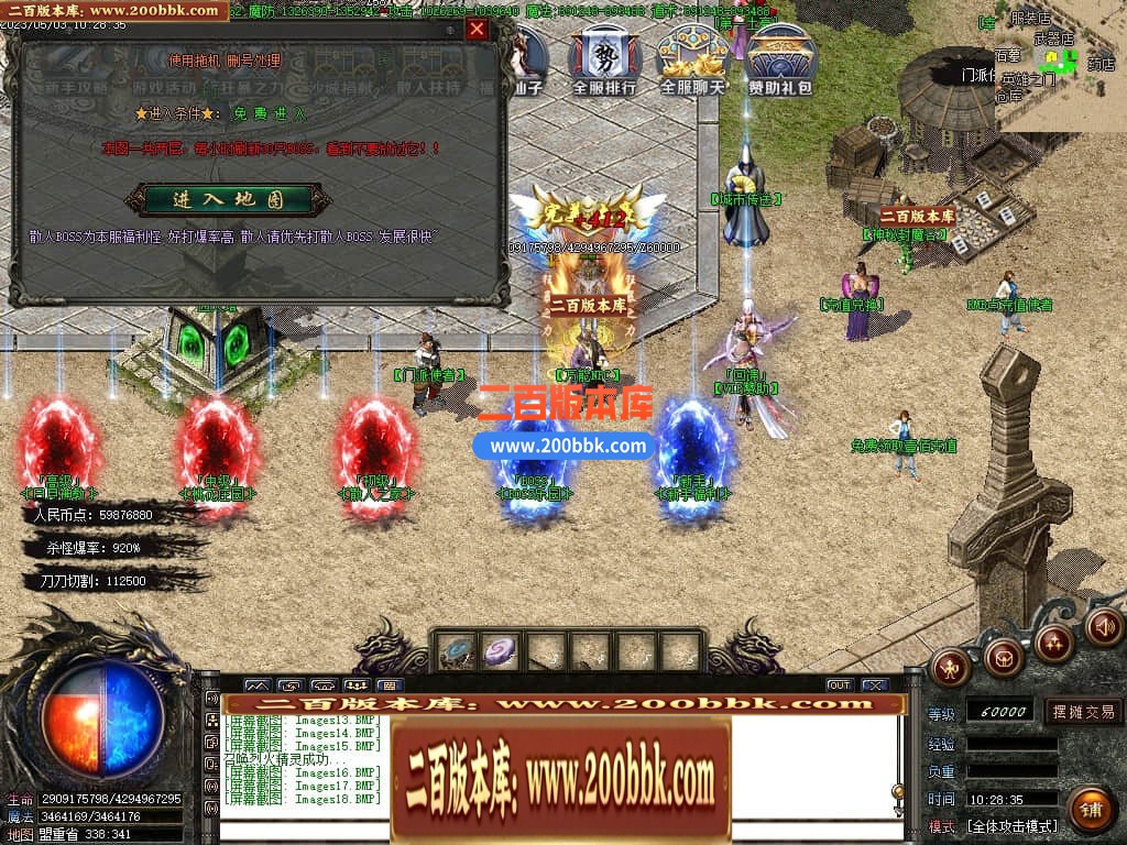 06月1.85无限合成雷霆2合1单职业商业版本库-传奇单机版-GOM引擎 - GOM