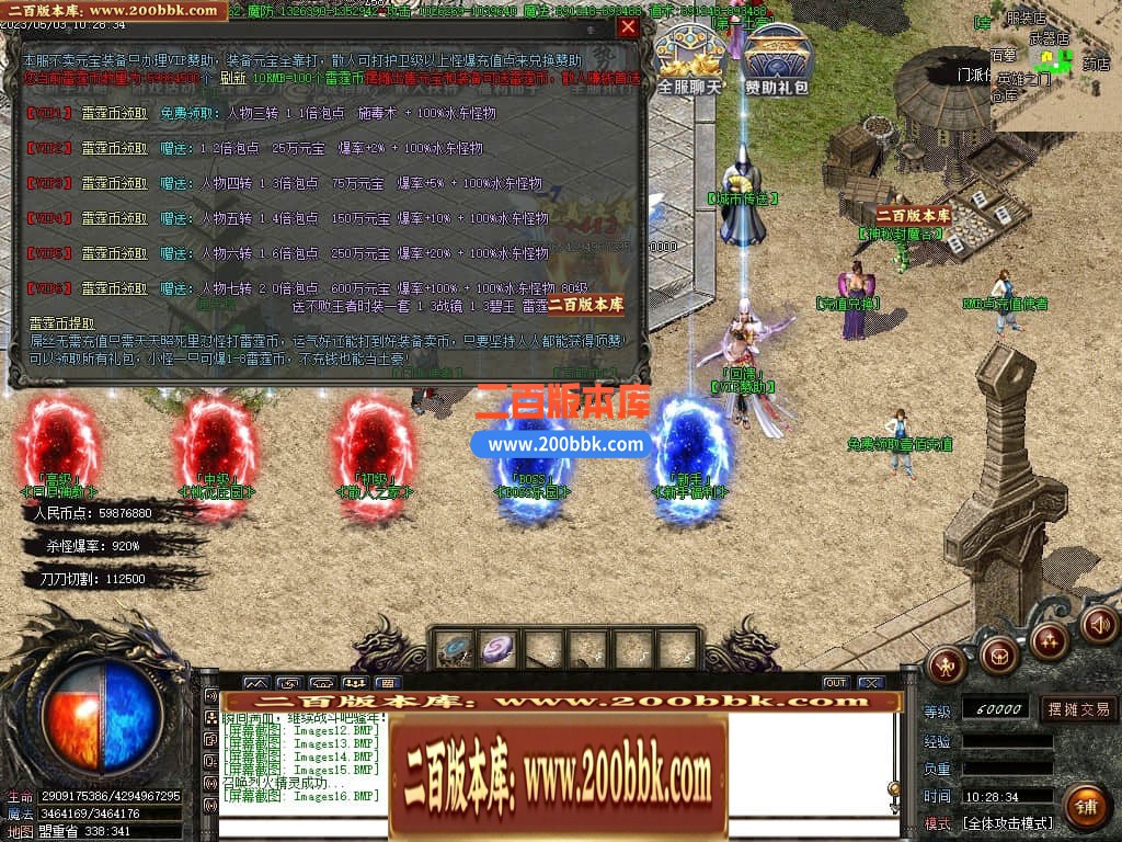 06月1.85无限合成雷霆2合1单职业商业版本库-传奇单机版-GOM引擎 - GOM