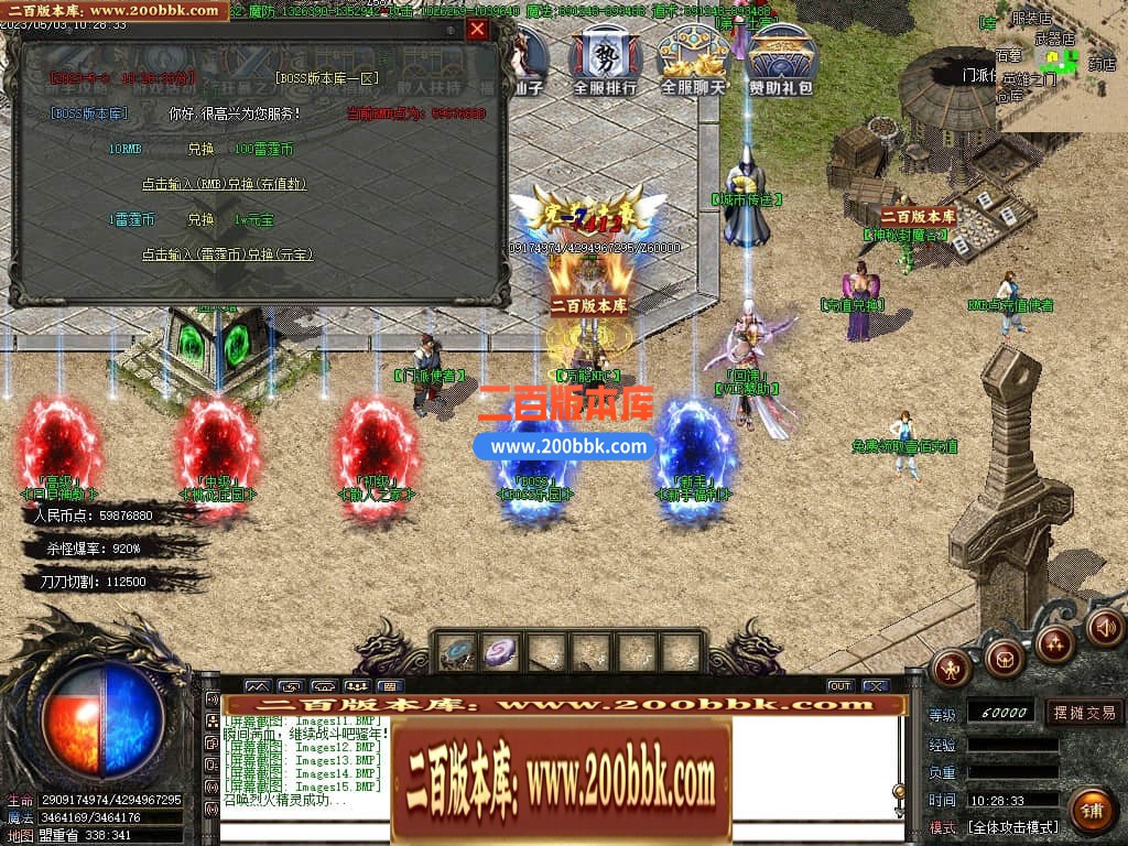 06月1.85无限合成雷霆2合1单职业商业版本库-传奇单机版-GOM引擎 - GOM