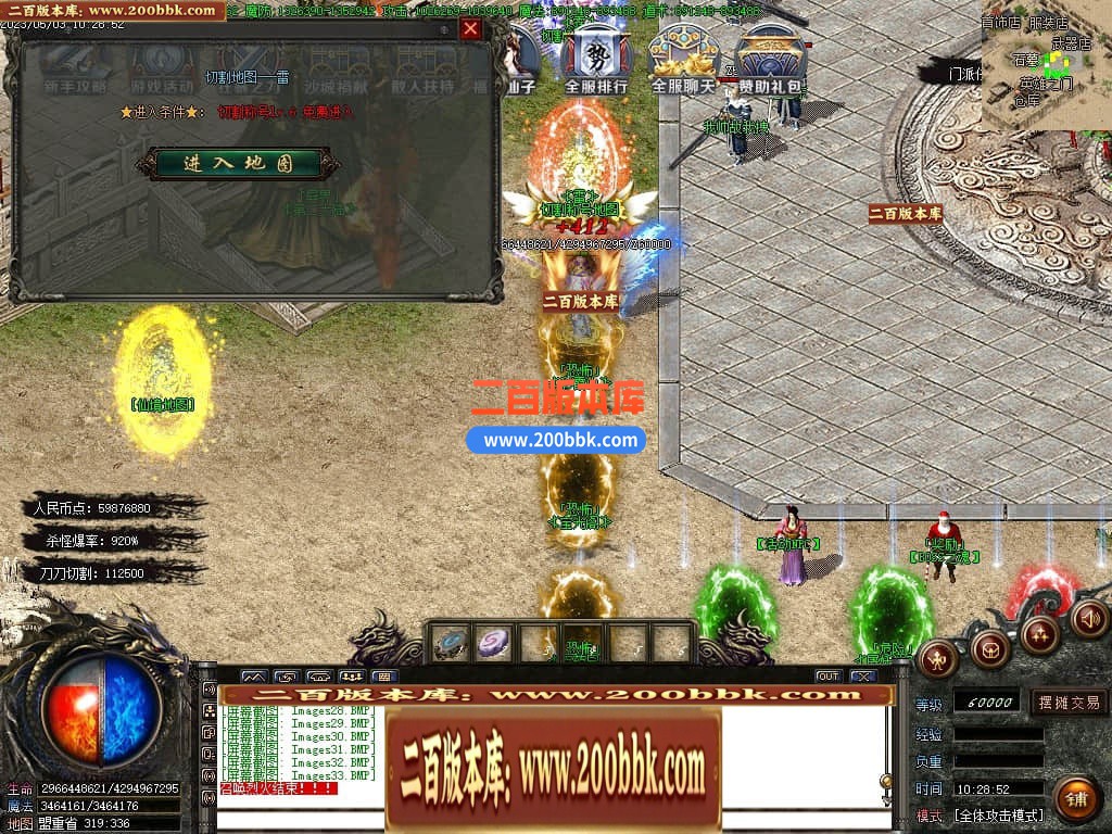 06月1.85无限合成雷霆2合1单职业商业版本库-传奇单机版-GOM引擎 - GOM