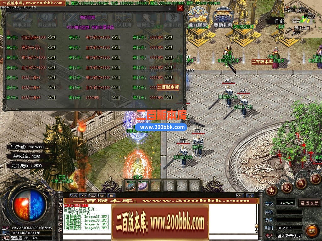 06月1.85无限合成雷霆2合1单职业商业版本库-传奇单机版-GOM引擎 - GOM