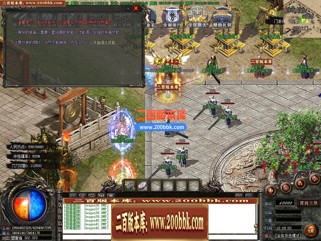 06月1.85无限合成雷霆2合1单职业商业版本库-传奇单机版-GOM引擎 - GOM