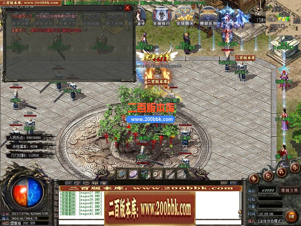 06月1.85无限合成雷霆2合1单职业商业版本库-传奇单机版-GOM引擎 - GOM