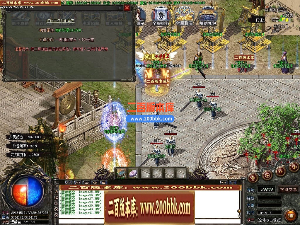 06月1.85无限合成雷霆2合1单职业商业版本库-传奇单机版-GOM引擎 - GOM