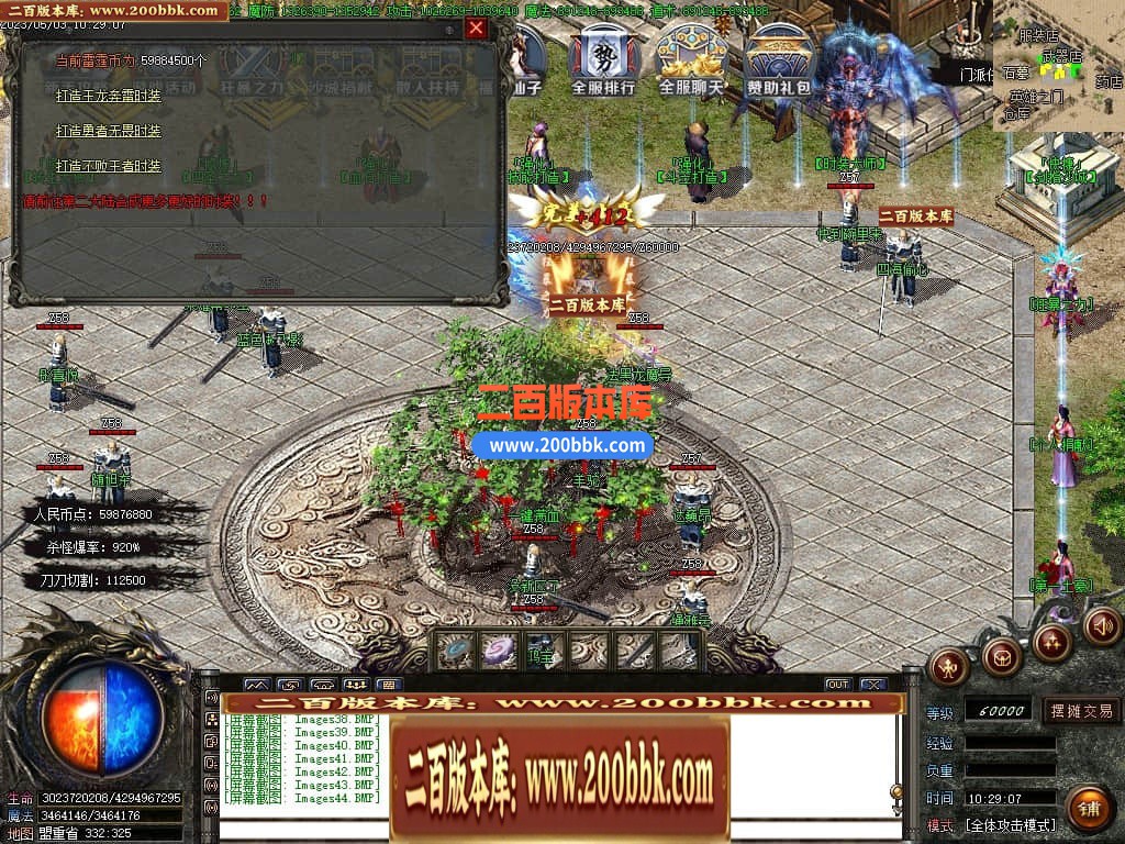 06月1.85无限合成雷霆2合1单职业商业版本库-传奇单机版-GOM引擎 - GOM