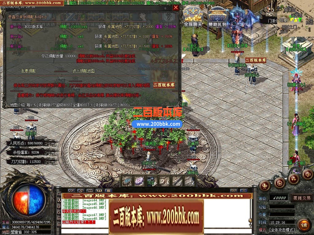 06月1.85无限合成雷霆2合1单职业商业版本库-传奇单机版-GOM引擎 - GOM