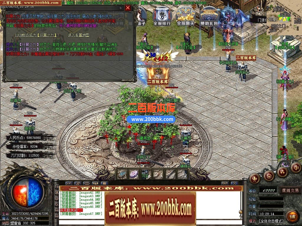 06月1.85无限合成雷霆2合1单职业商业版本库-传奇单机版-GOM引擎 - GOM