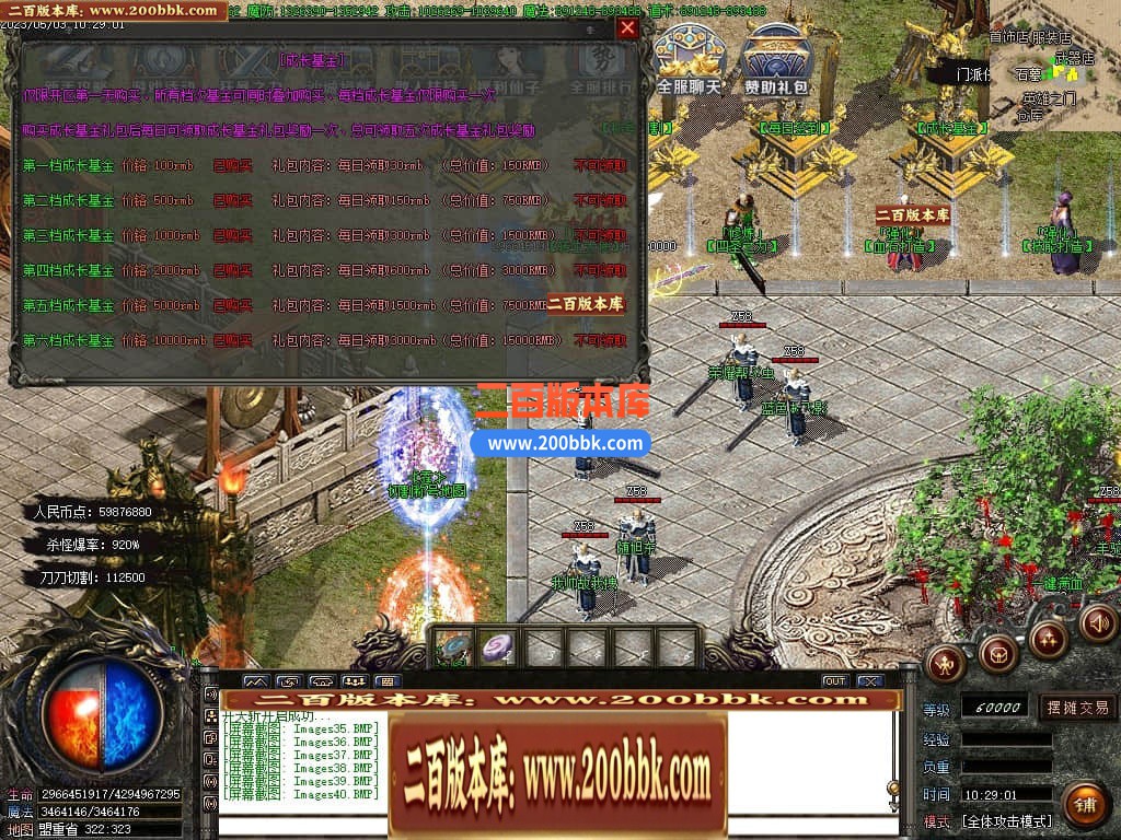 06月1.85无限合成雷霆2合1单职业商业版本库-传奇单机版-GOM引擎 - GOM