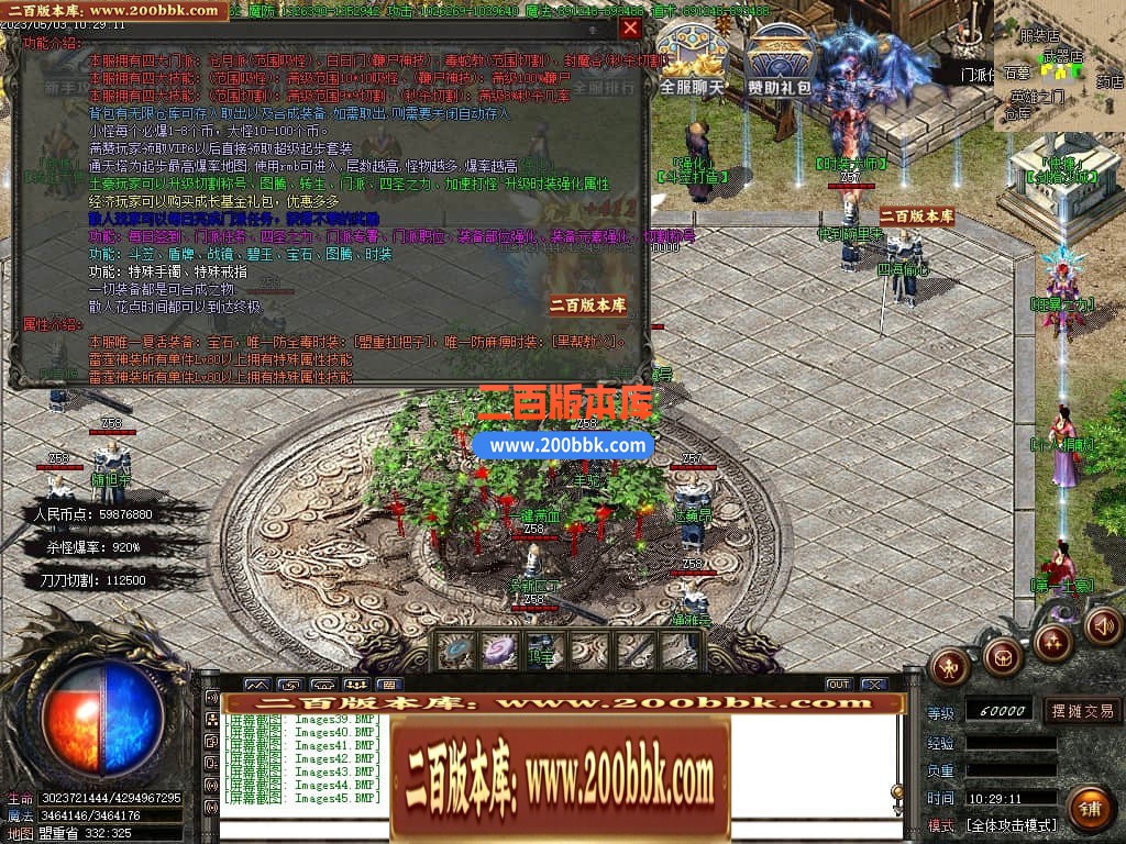 06月1.85无限合成雷霆2合1单职业商业版本库-传奇单机版-GOM引擎 - GOM