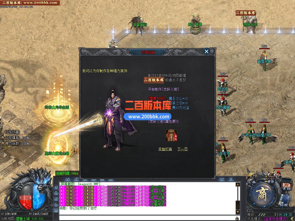 06月百战微变专属神器攻速单职业传奇论坛-多大陆-传奇单机版-GOM引擎 - GOM