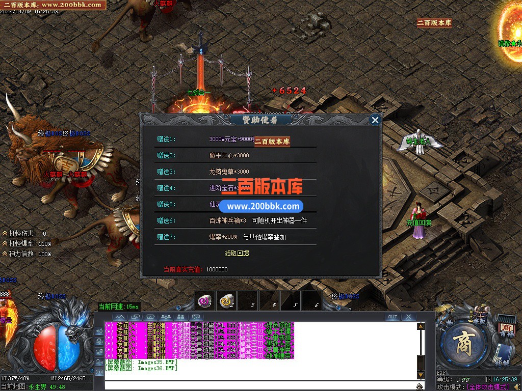 06月百战微变专属神器攻速单职业传奇论坛-多大陆-传奇单机版-GOM引擎 - GOM