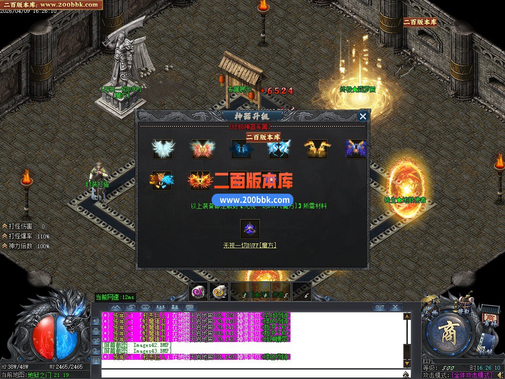 06月百战微变专属神器攻速单职业传奇论坛-多大陆-传奇单机版-GOM引擎 - GOM