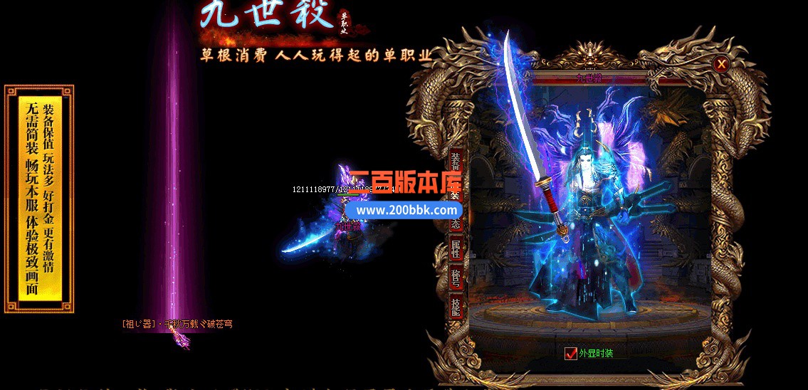06月九世杀单职业商业版本库-传奇单机版-GOM引擎 - GOM