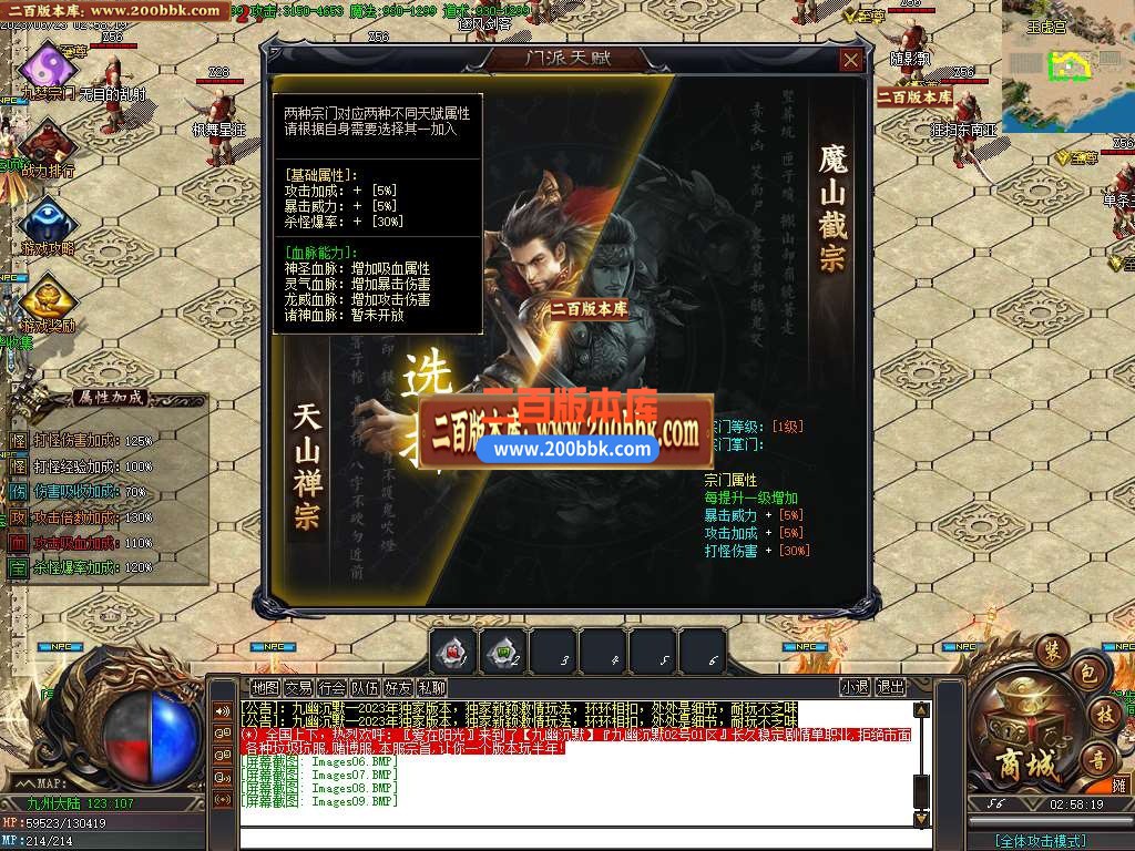 06月九梦沉默专属神器单职业商业版本库-六大陆-传奇单机版-GOM引擎 - GOM