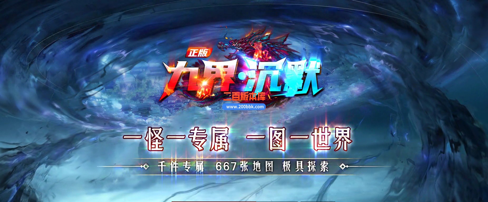 06月九界沉默专属神器单职业-传奇单机版-GEE引擎