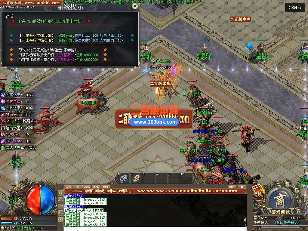 06月九界沉默专属神器单职业-传奇单机版-GEE引擎 - GEE