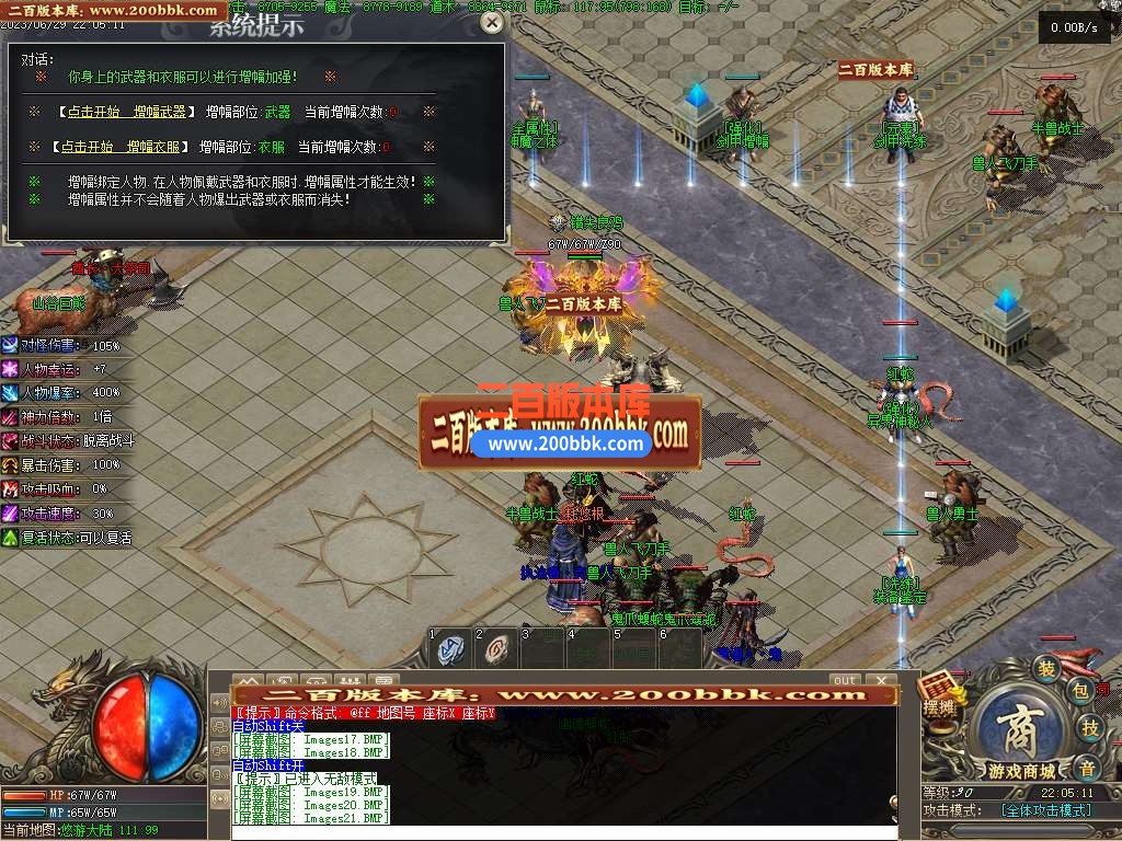 06月九界沉默专属神器单职业-传奇单机版-GEE引擎 - GEE