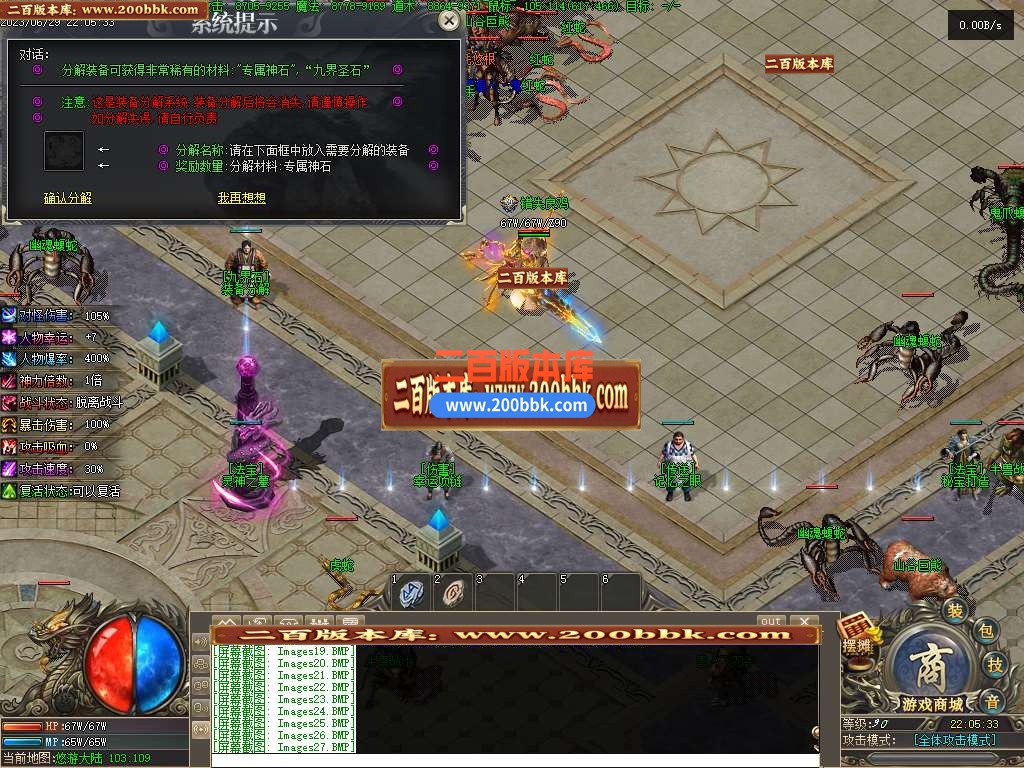 06月九界沉默专属神器单职业-传奇单机版-GEE引擎 - GEE