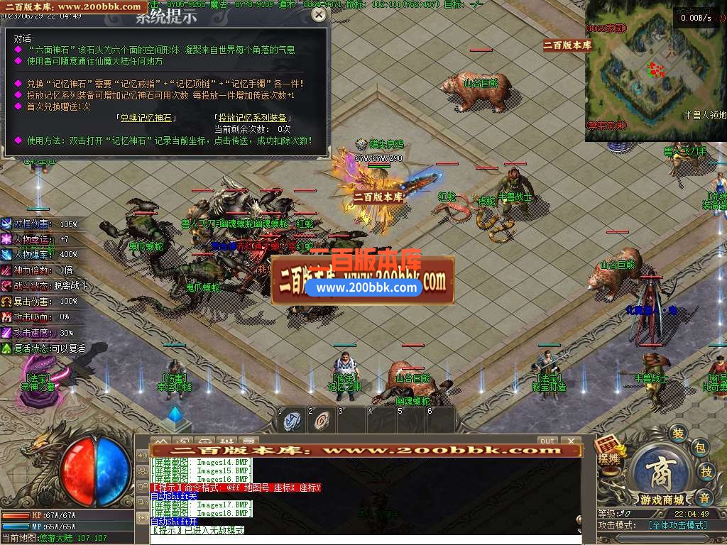 06月九界沉默专属神器单职业-传奇单机版-GEE引擎 - GEE