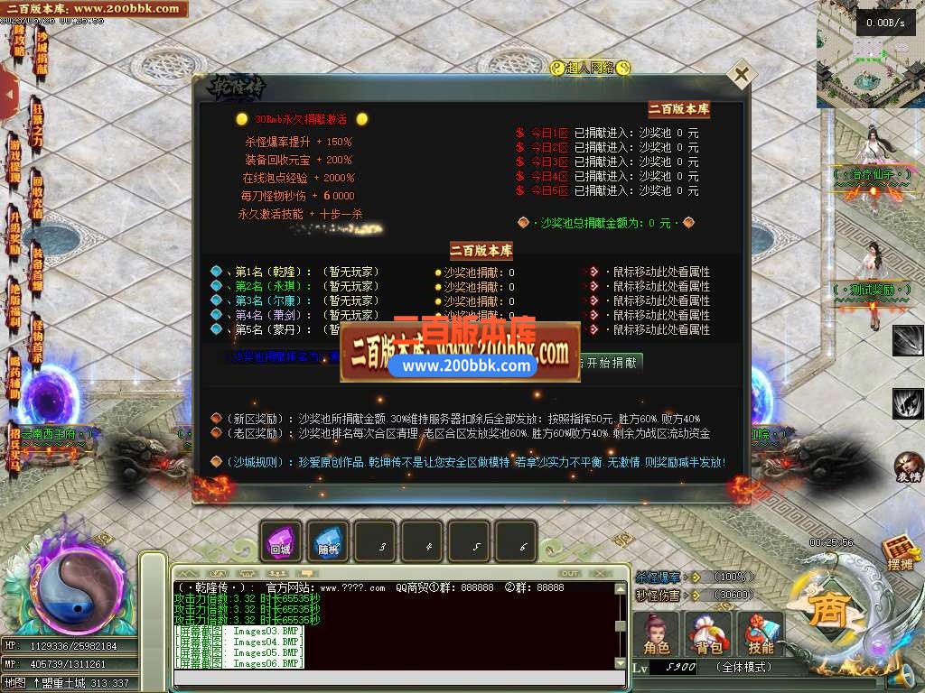 06月乾隆传神器单职业商业版本库-传奇单机版-GEE引擎 - GEE