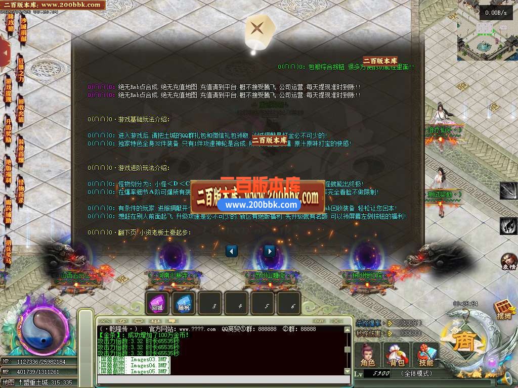 06月乾隆传神器单职业商业版本库-传奇单机版-GEE引擎 - GEE
