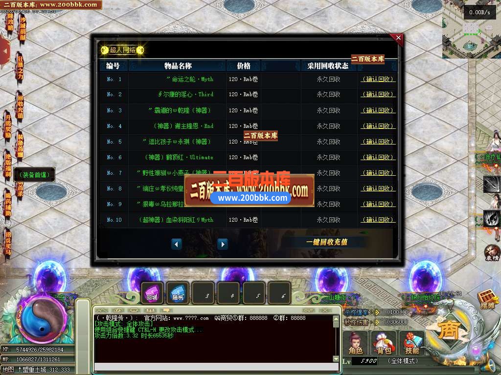 06月乾隆传神器单职业商业版本库-传奇单机版-GEE引擎 - GEE
