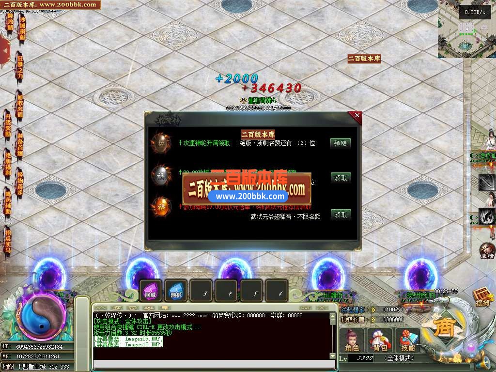 06月乾隆传神器单职业商业版本库-传奇单机版-GEE引擎 - GEE